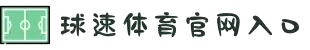welcome-球速体育